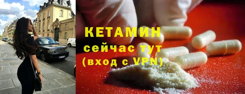 Кетамин ketamine  Бирюч 